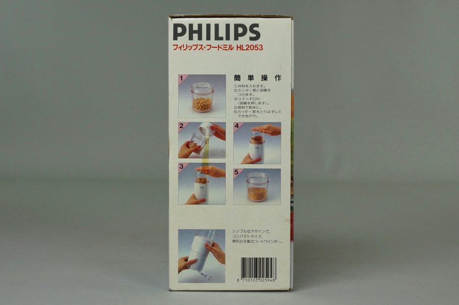Food Mill - Philips 3