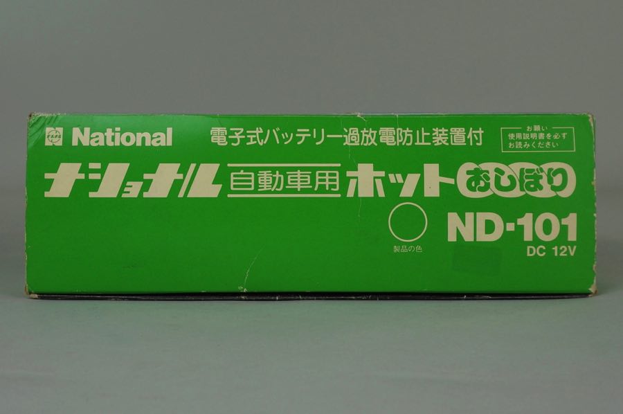 Cooling Bag - National 4