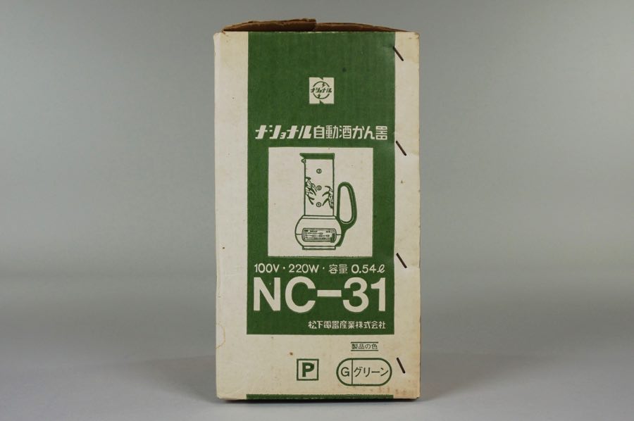 Sake Heater - National 2