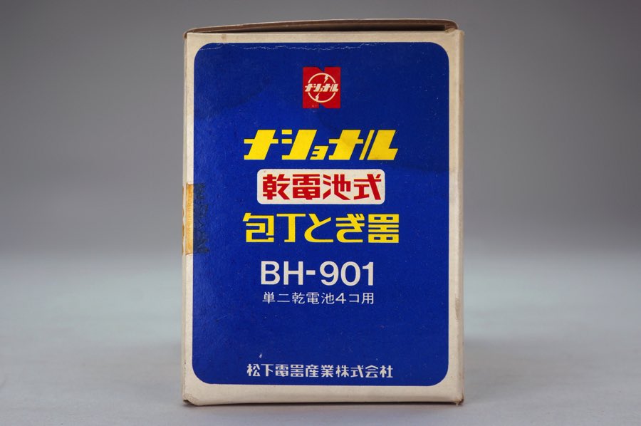 Sharpener - National 3