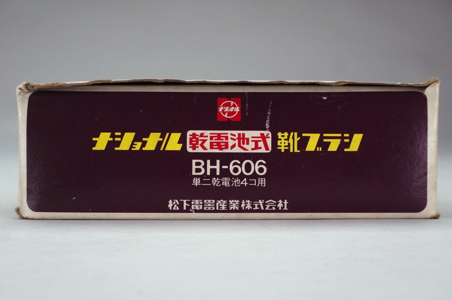 Shoe Polisher - National 3