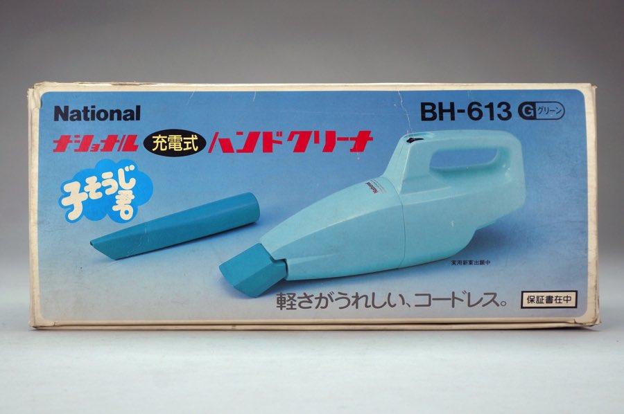 Vacuum Cleaner - National 3